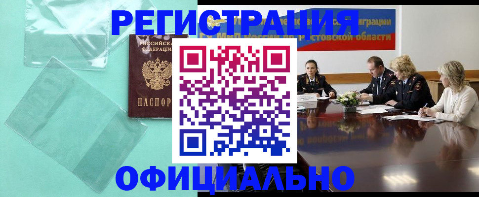 купить прописку в Дятьково