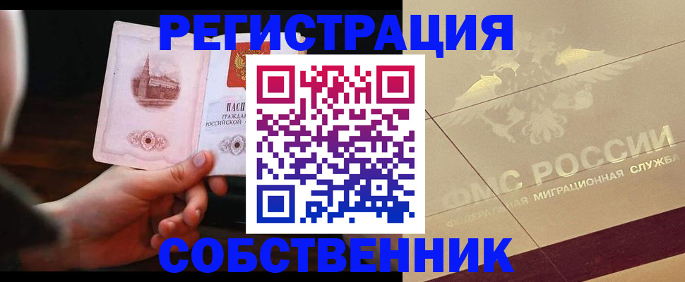 прописка регистрация в Дятьково