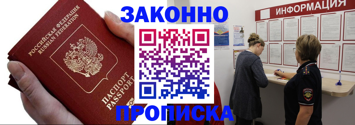 временная регистрация поиск в Дятьково