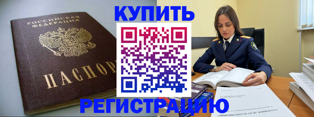 прописка для кредита в Дятьково